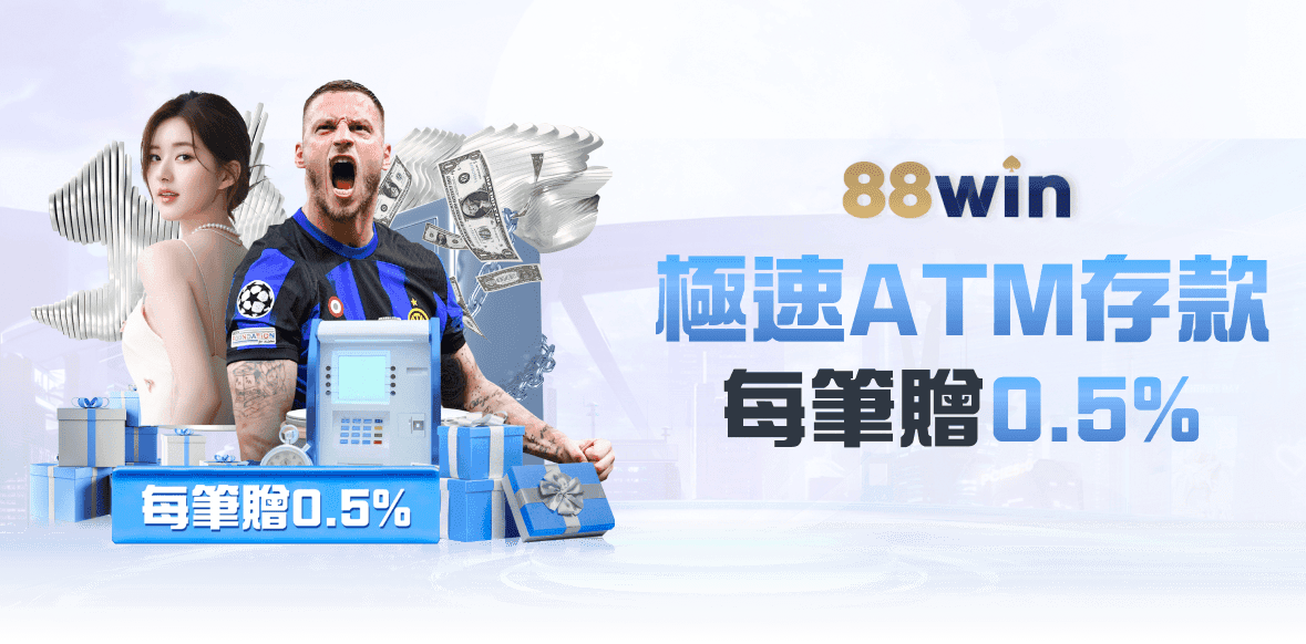 88WIN 娛樂城活動banner 5