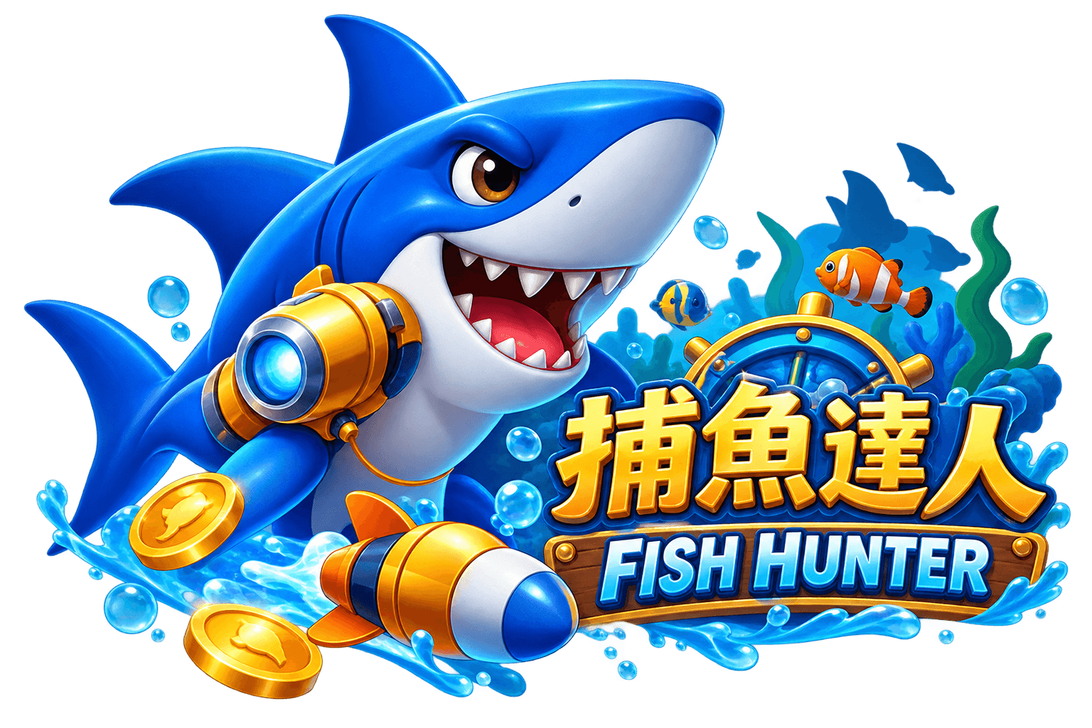 捕魚機